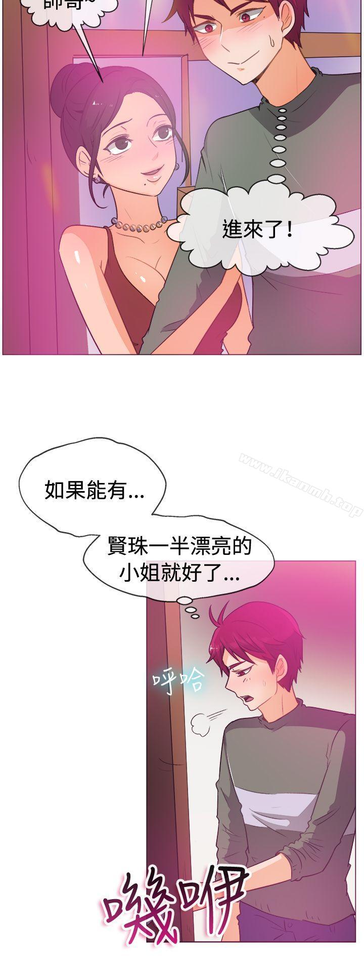 《一起享用吧》漫画 第51話