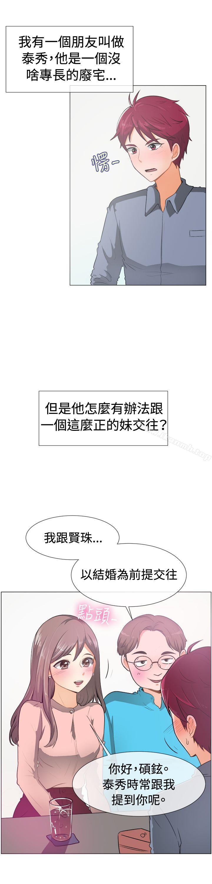 《一起享用吧》漫画 第51話