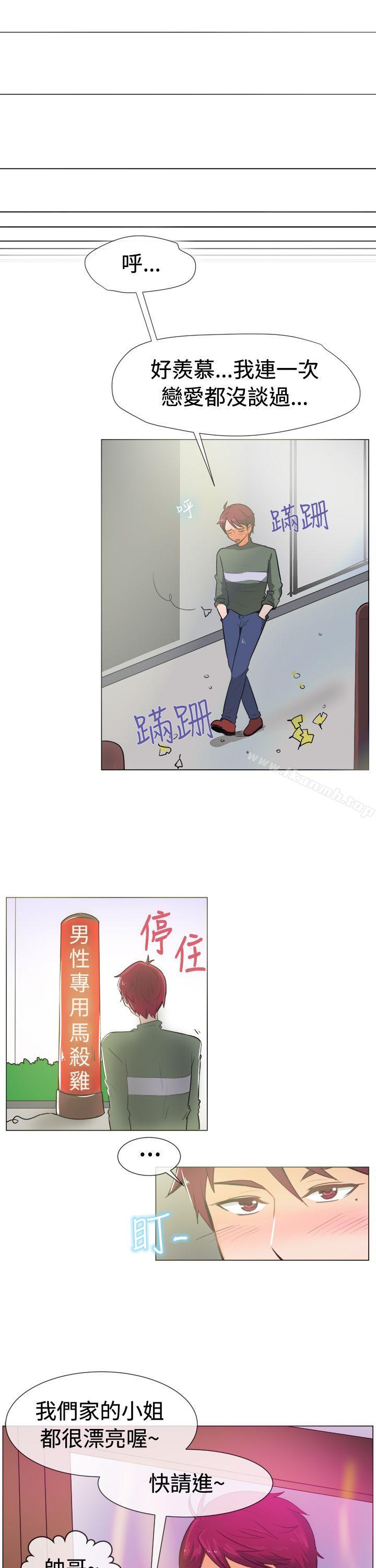 《一起享用吧》漫画 第51話