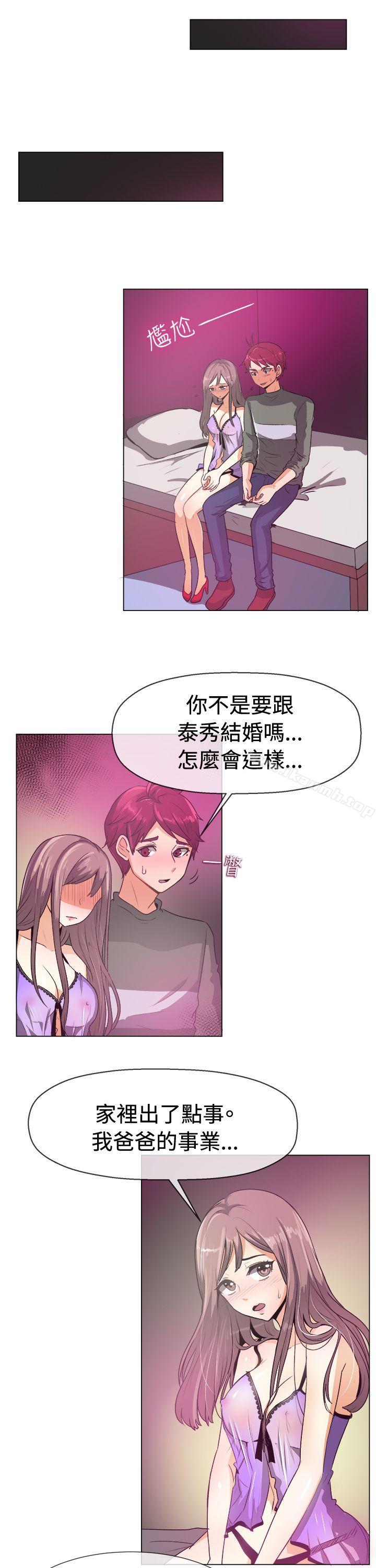 《一起享用吧》漫画 第51話