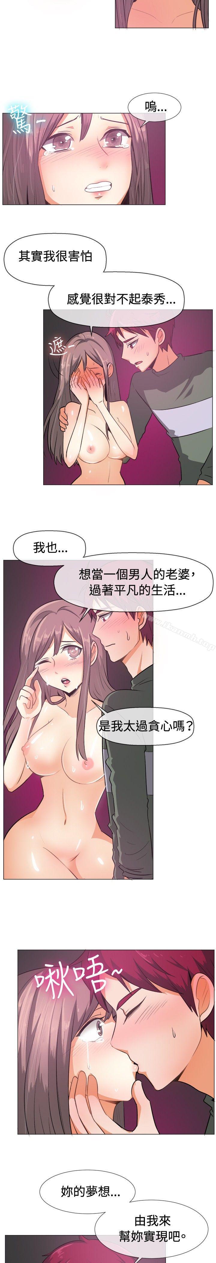 《一起享用吧》漫画 第52話