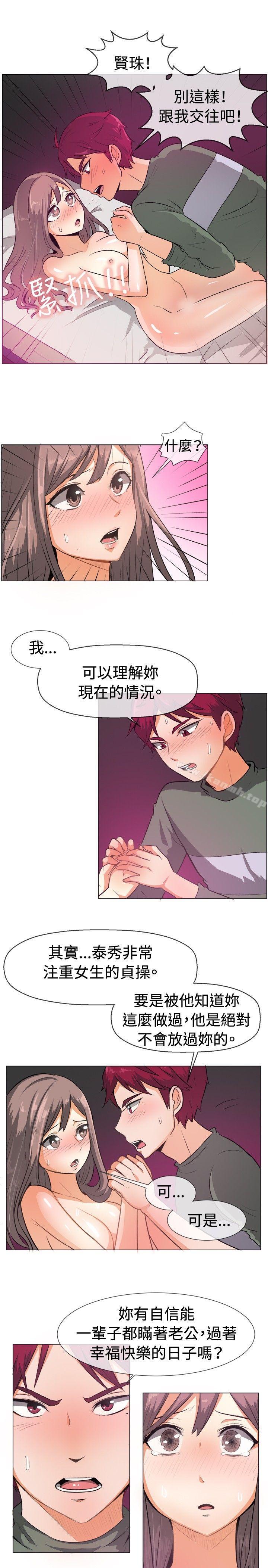 《一起享用吧》漫画 第52話