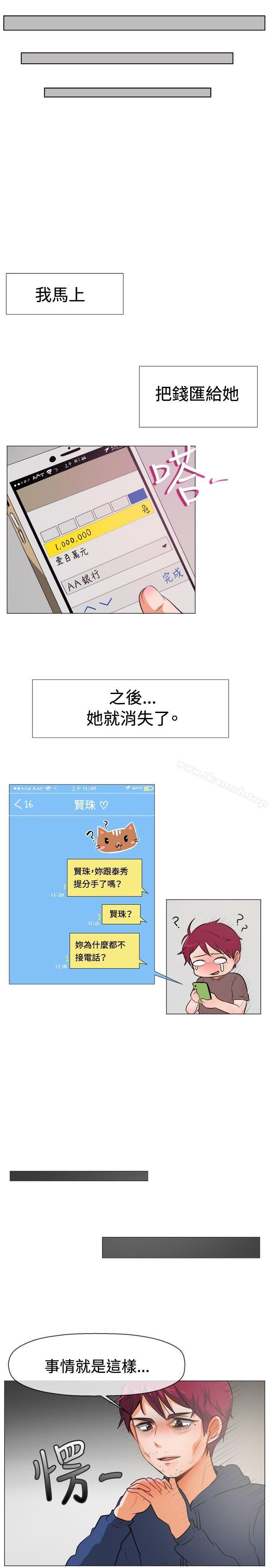 《一起享用吧》漫画 第52話