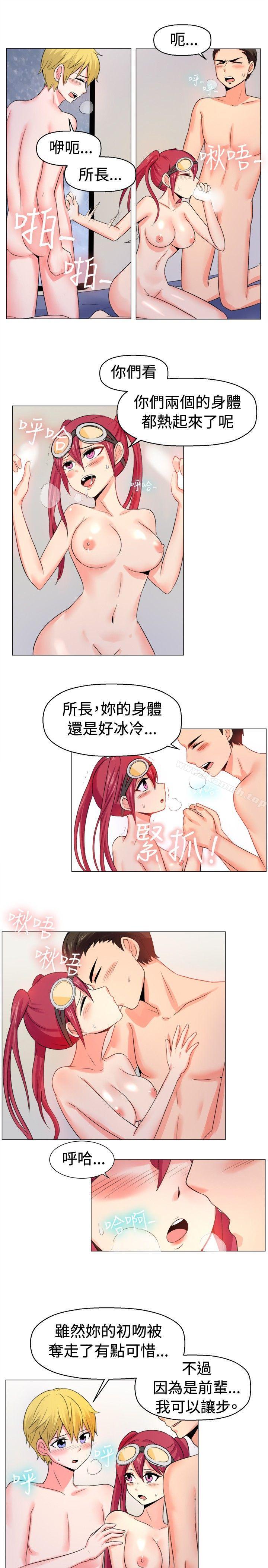 《一起享用吧》漫画 第53話