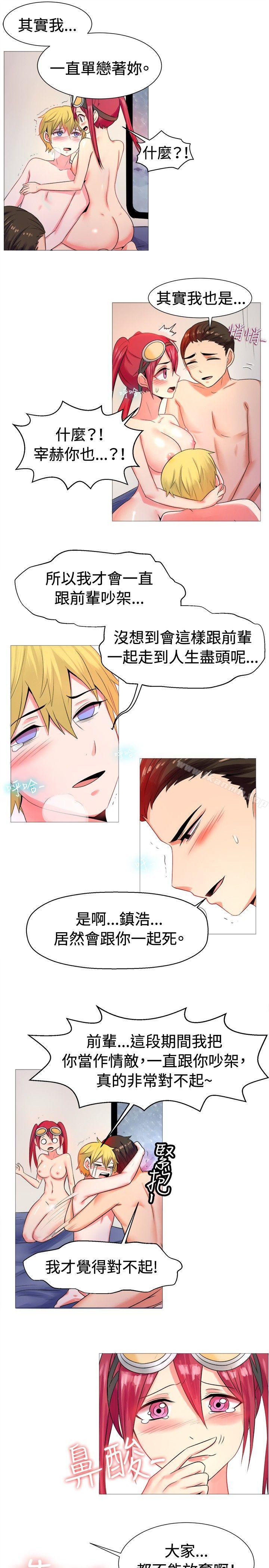 《一起享用吧》漫画 第53話