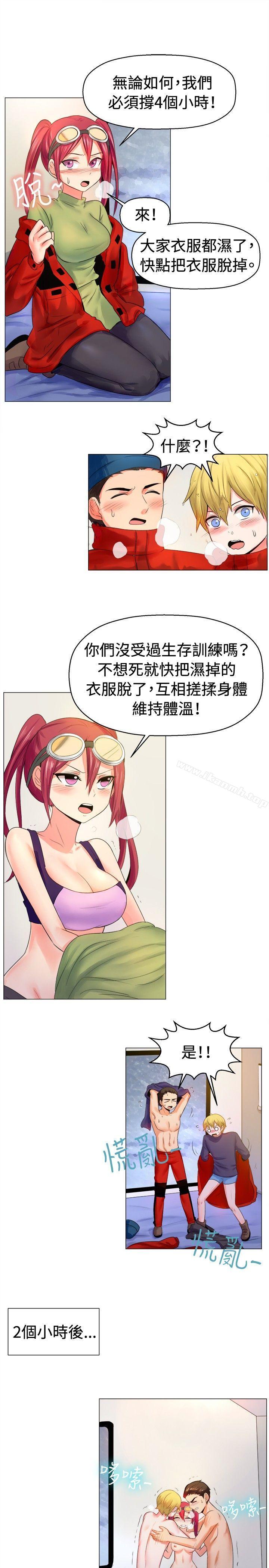 《一起享用吧》漫画 第53話