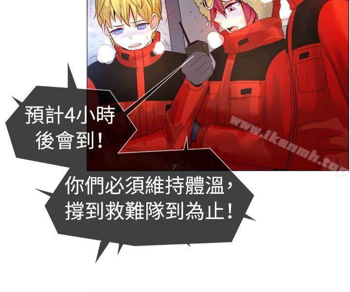 《一起享用吧》漫画 第53話