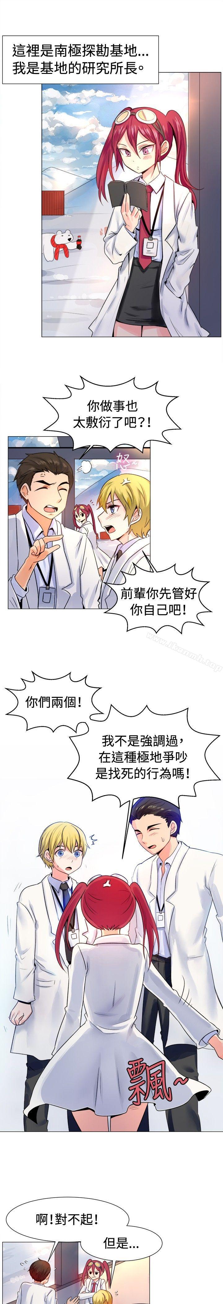《一起享用吧》漫画 第53話
