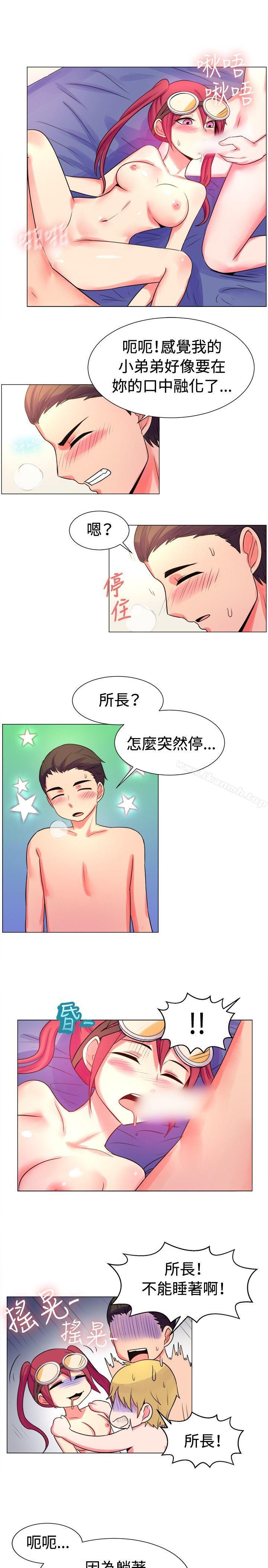 《一起享用吧》漫画 第54話