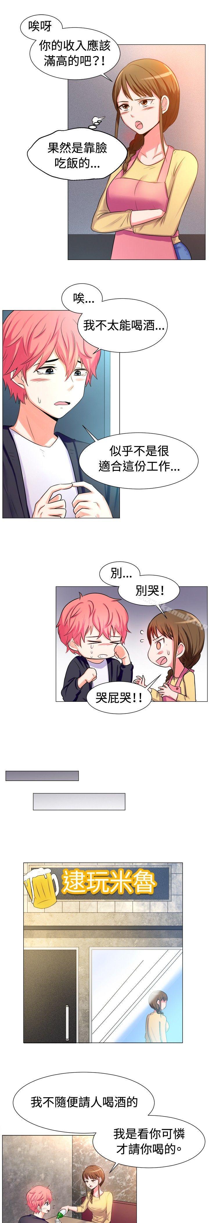 《一起享用吧》漫画 第55話