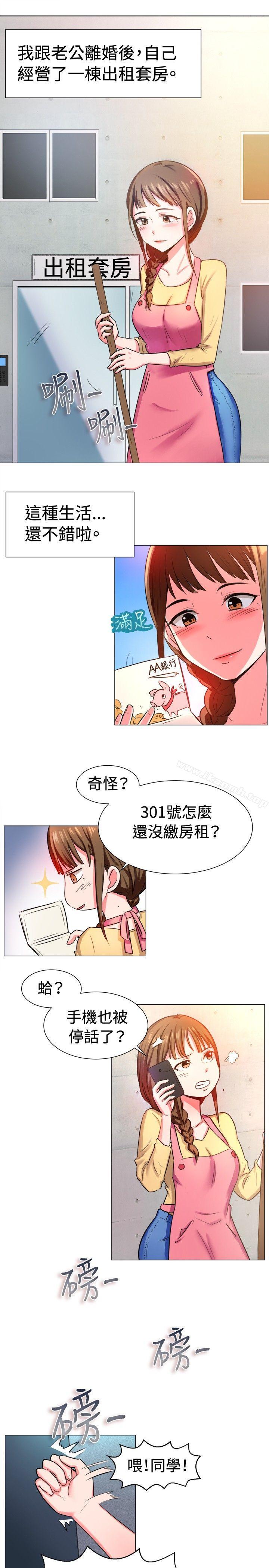 《一起享用吧》漫画 第55話