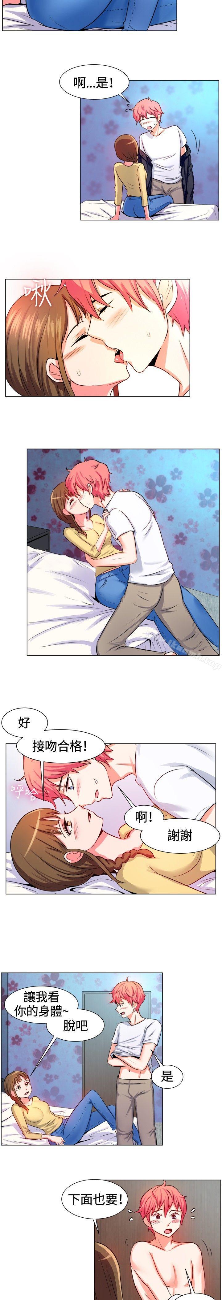 《一起享用吧》漫画 第55話