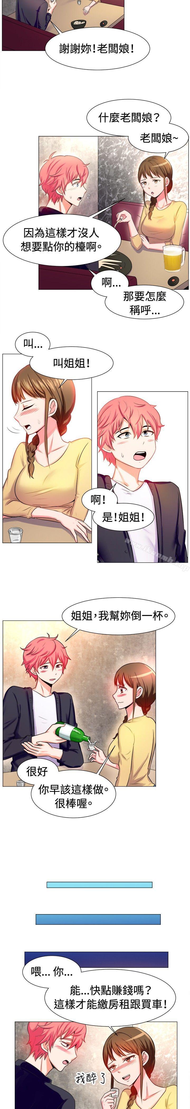 《一起享用吧》漫画 第55話