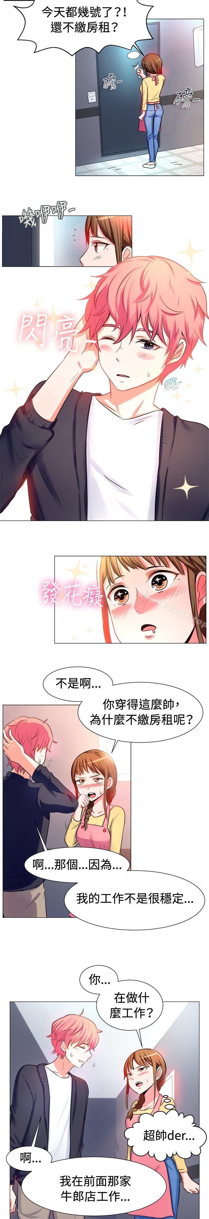 《一起享用吧》漫画 第55話