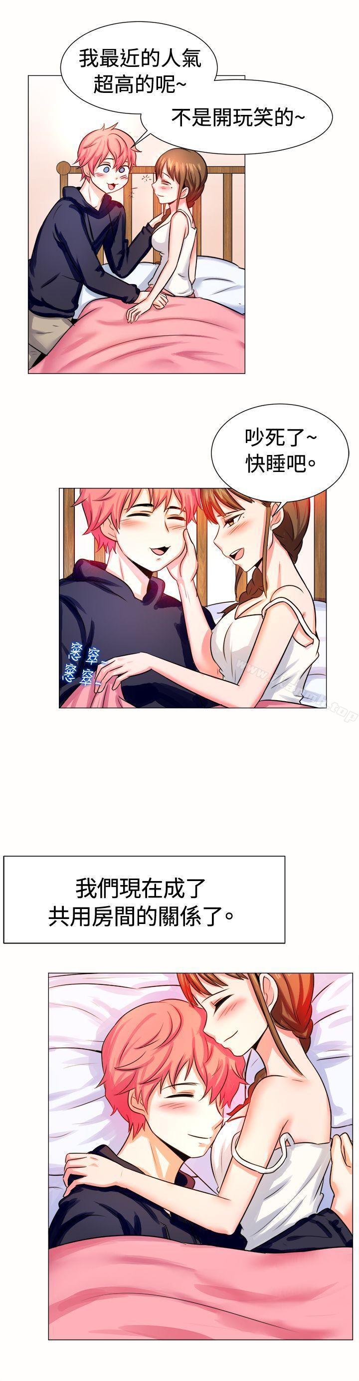 《一起享用吧》漫画 第56話