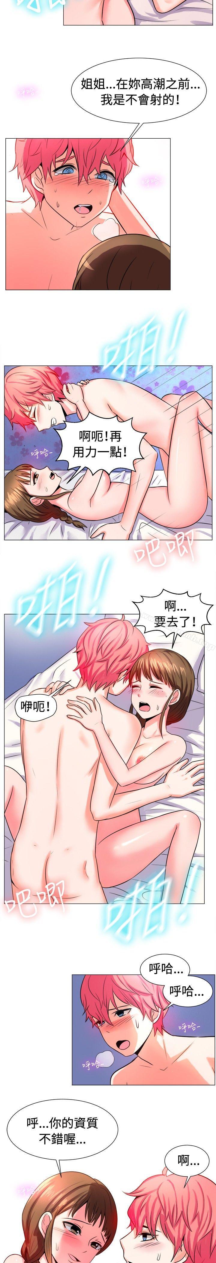 《一起享用吧》漫画 第56話