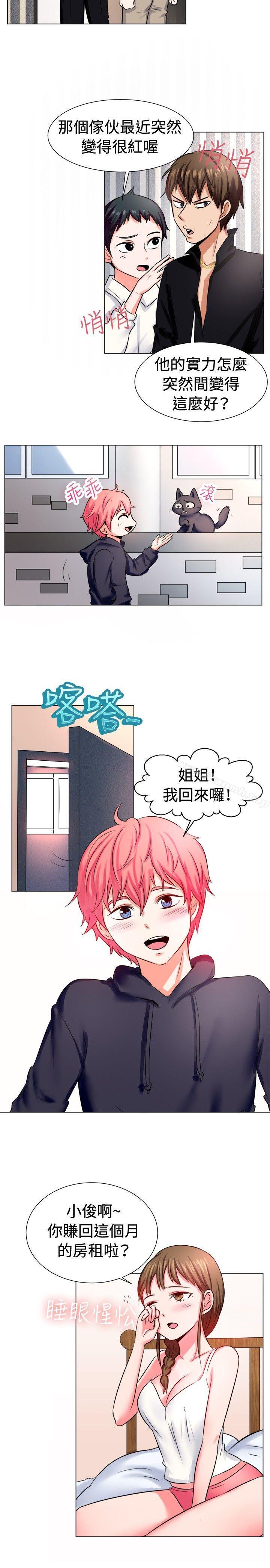 《一起享用吧》漫画 第56話