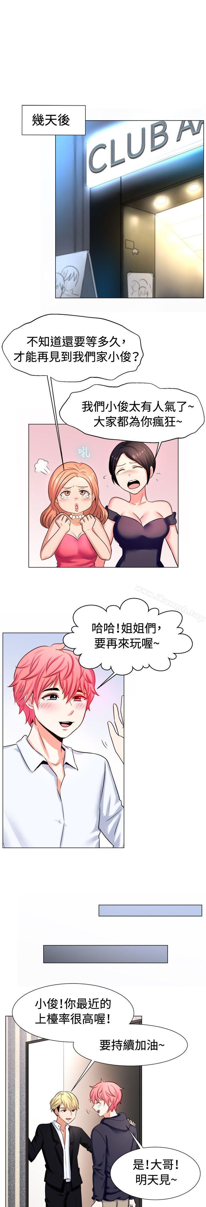《一起享用吧》漫画 第56話