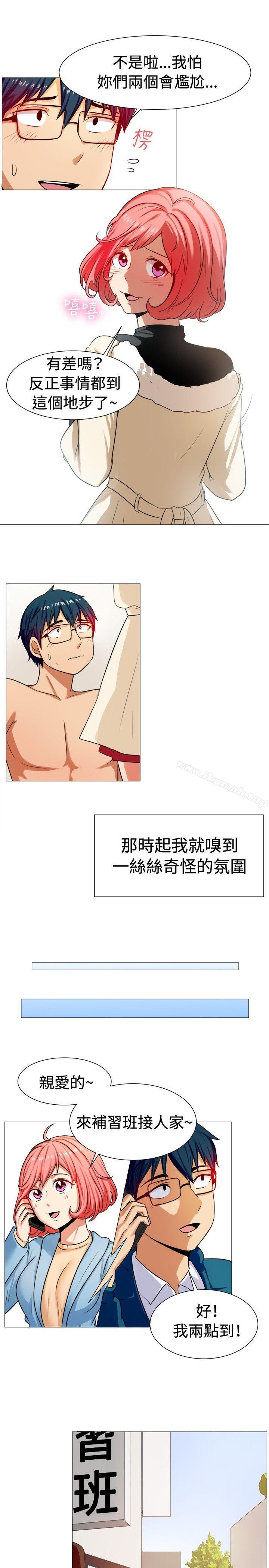 《一起享用吧》漫画 第58話