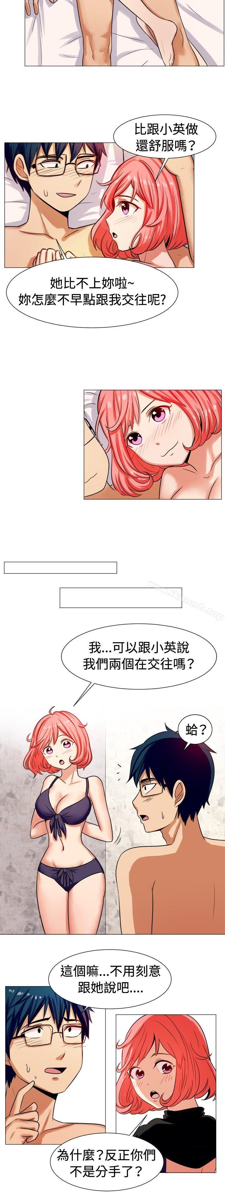 《一起享用吧》漫画 第58話