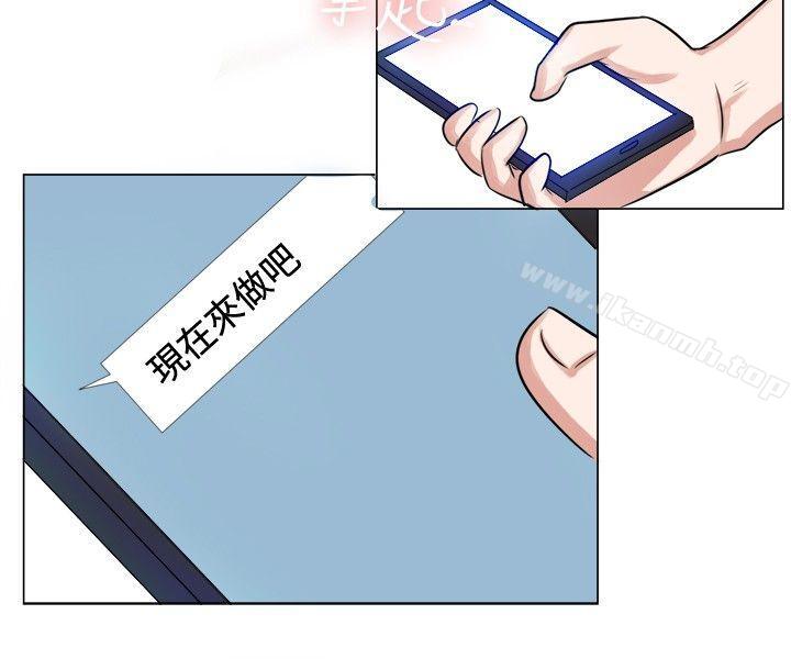 《一起享用吧》漫画 第59話