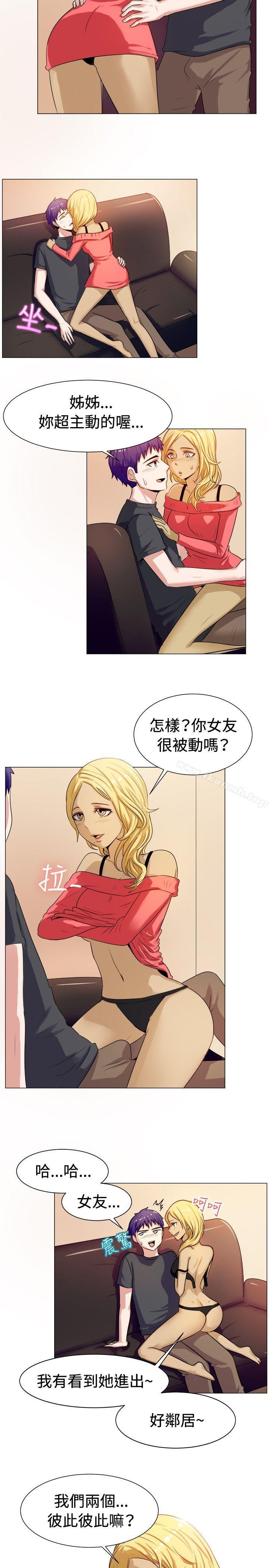 《一起享用吧》漫画 第59話