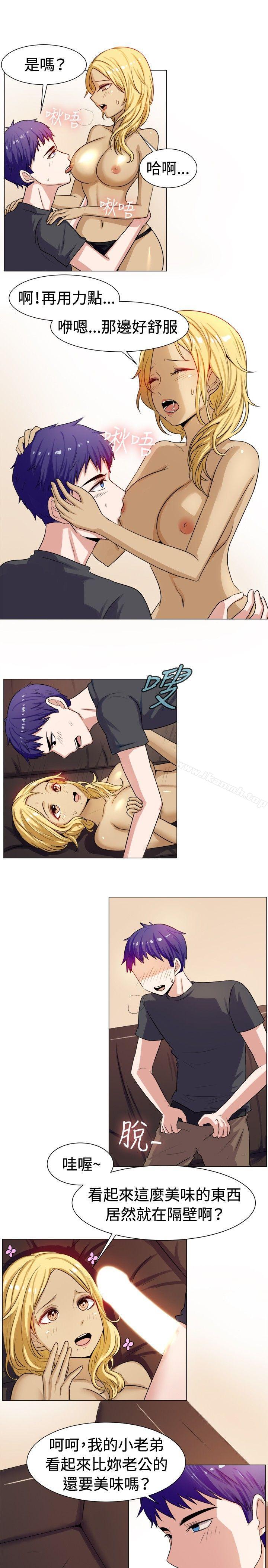 《一起享用吧》漫画 第59話