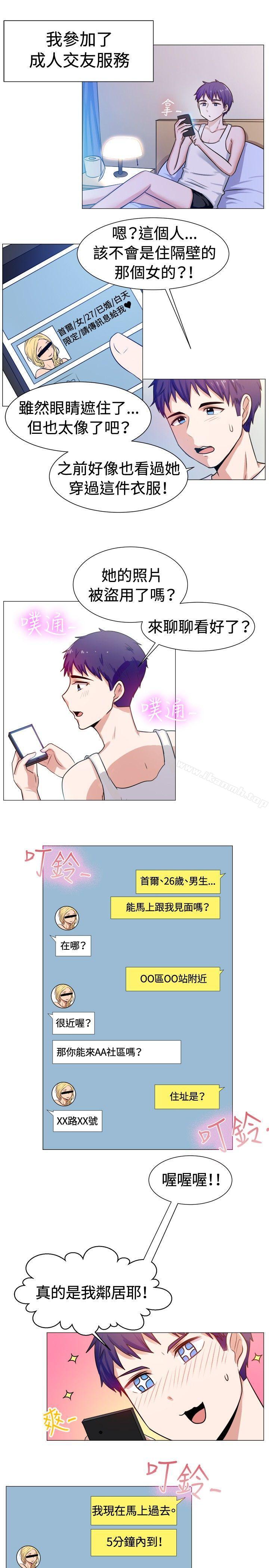 《一起享用吧》漫画 第59話