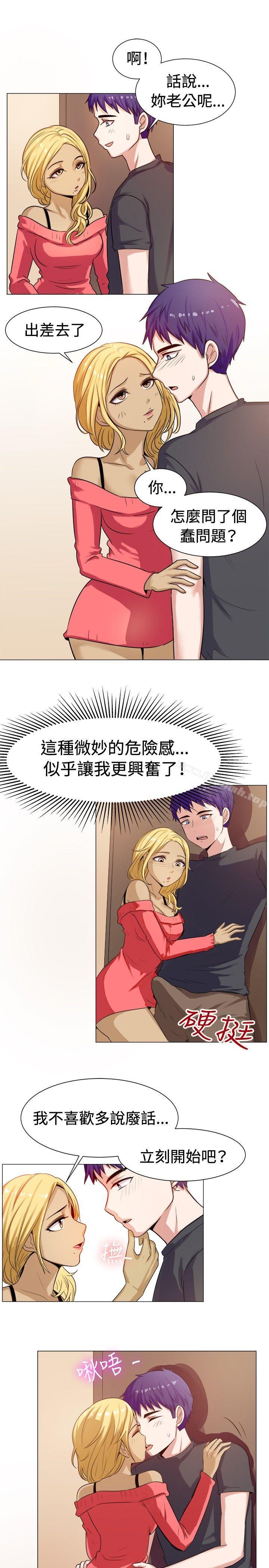 《一起享用吧》漫画 第59話
