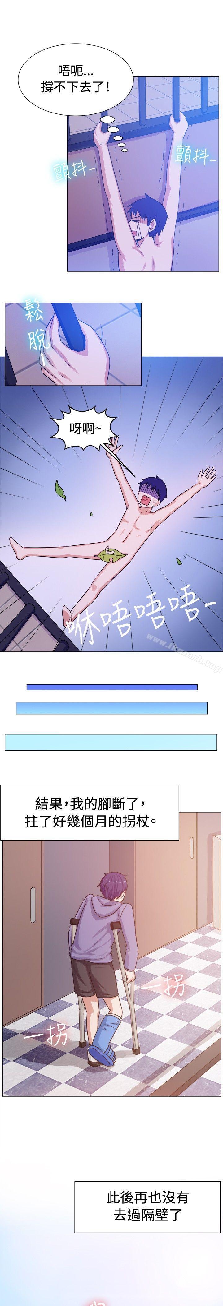 《一起享用吧》漫画 第60話