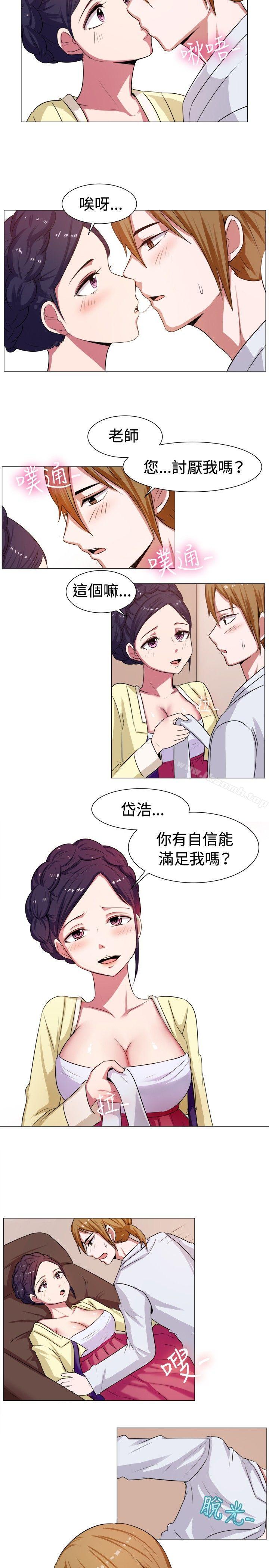 《一起享用吧》漫画 第61話