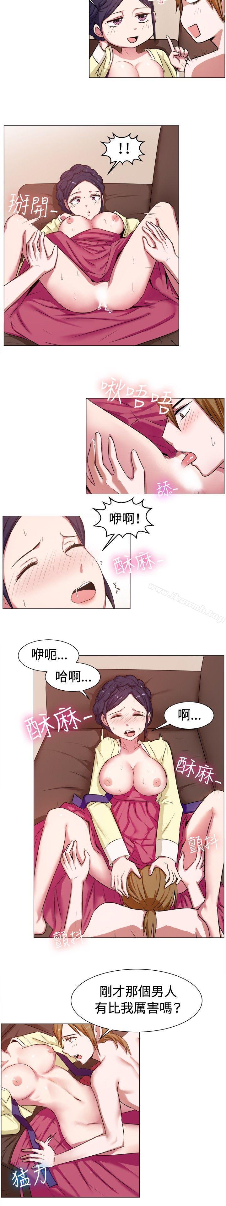 《一起享用吧》漫画 第61話