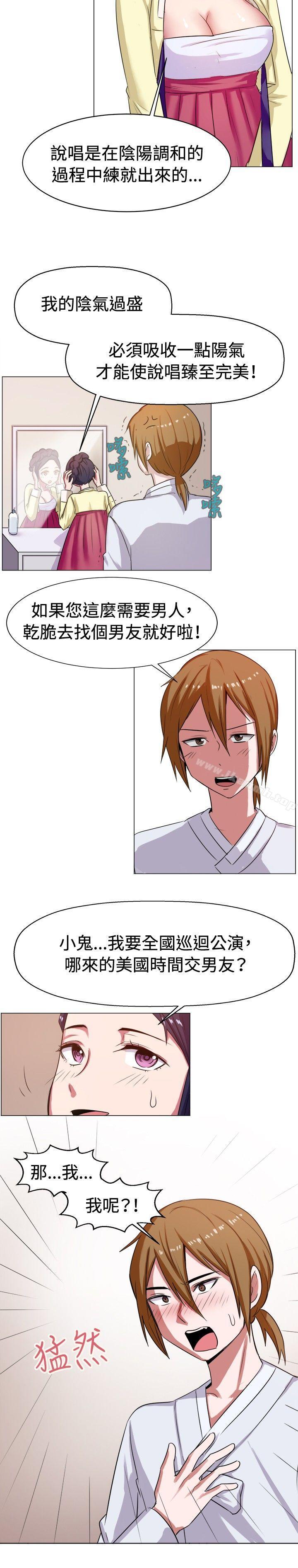 《一起享用吧》漫画 第61話