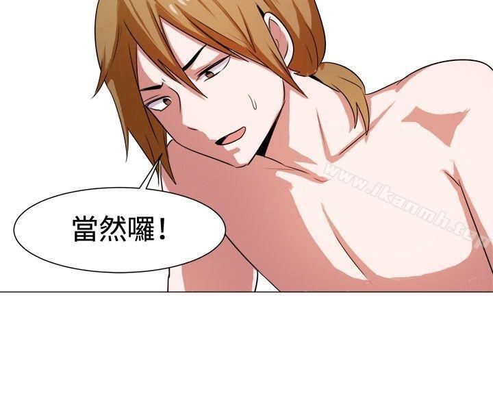 《一起享用吧》漫画 第61話