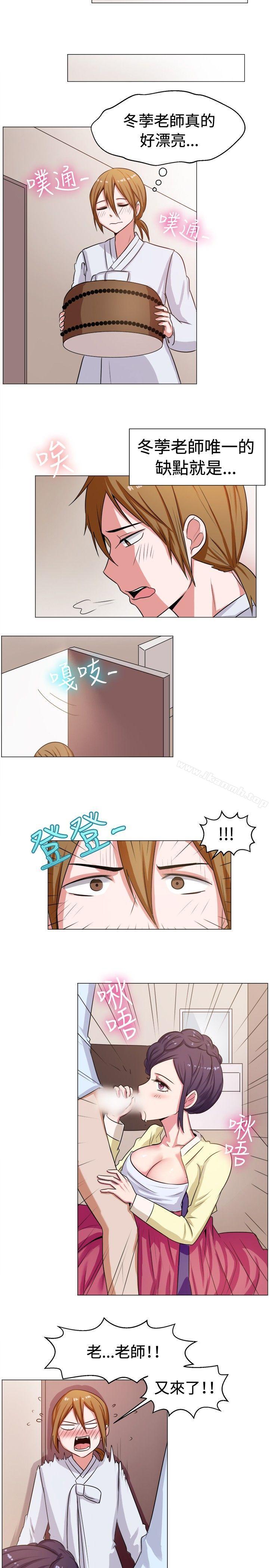 《一起享用吧》漫画 第61話