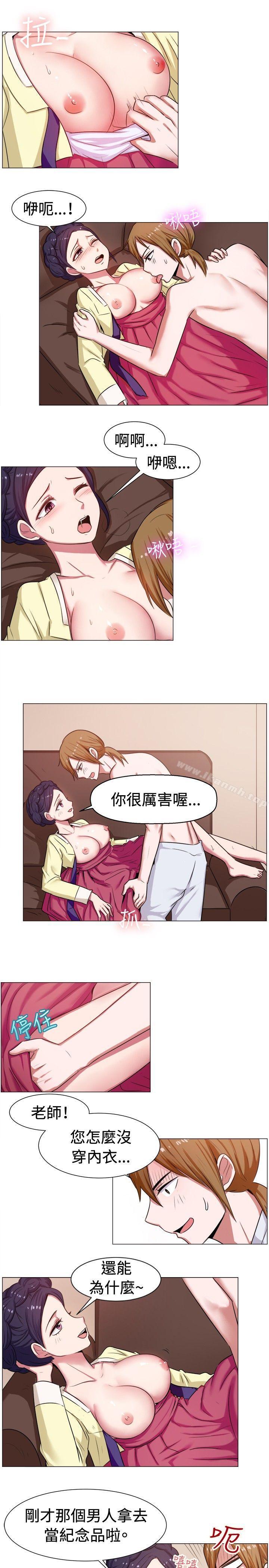 《一起享用吧》漫画 第61話