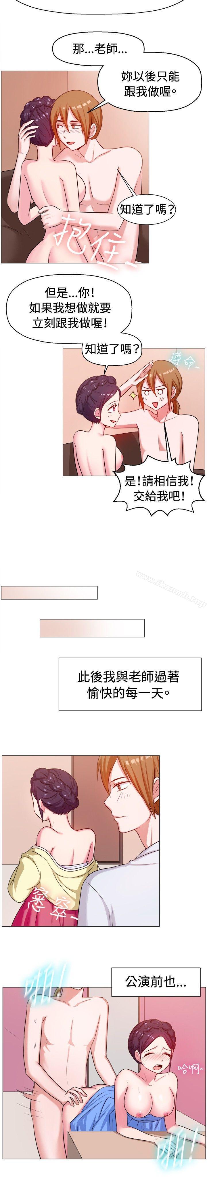 《一起享用吧》漫画 第62話