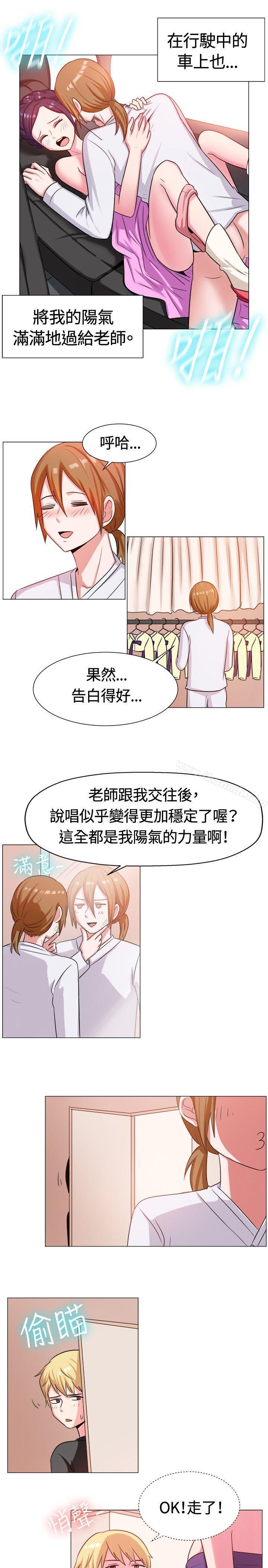 《一起享用吧》漫画 第62話