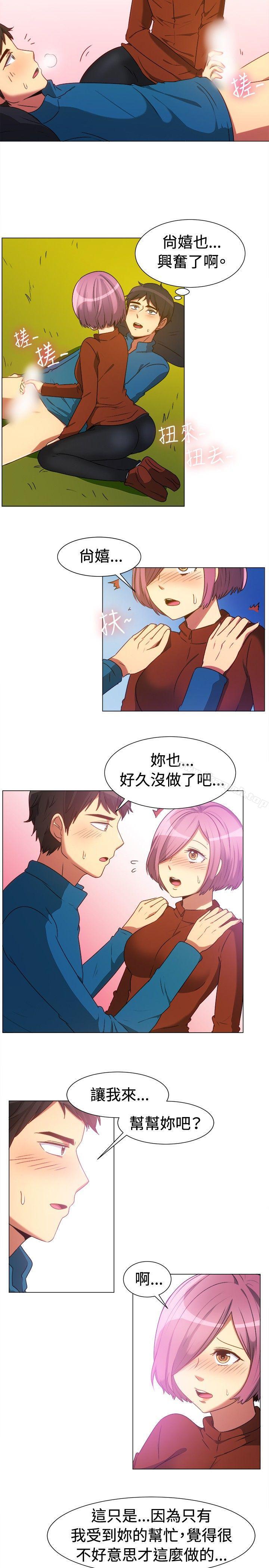 《一起享用吧》漫画 第63話