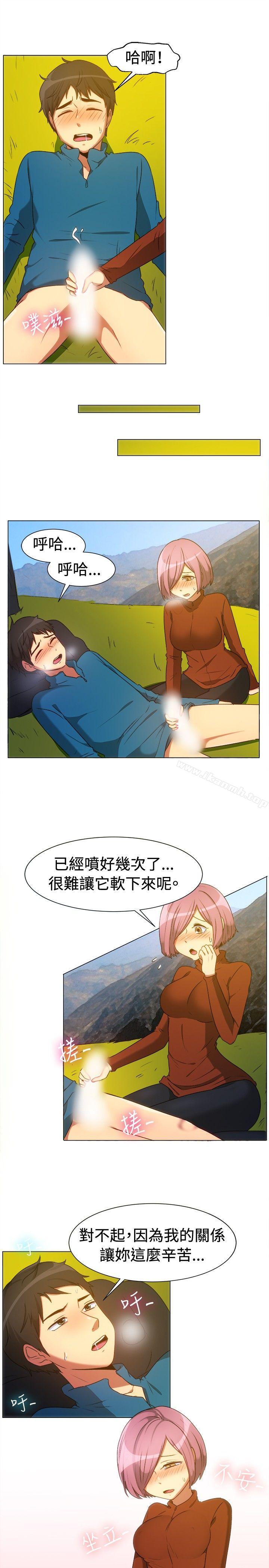 《一起享用吧》漫画 第63話