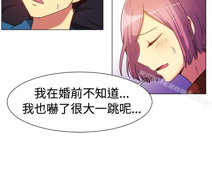 《一起享用吧》漫画 第63話