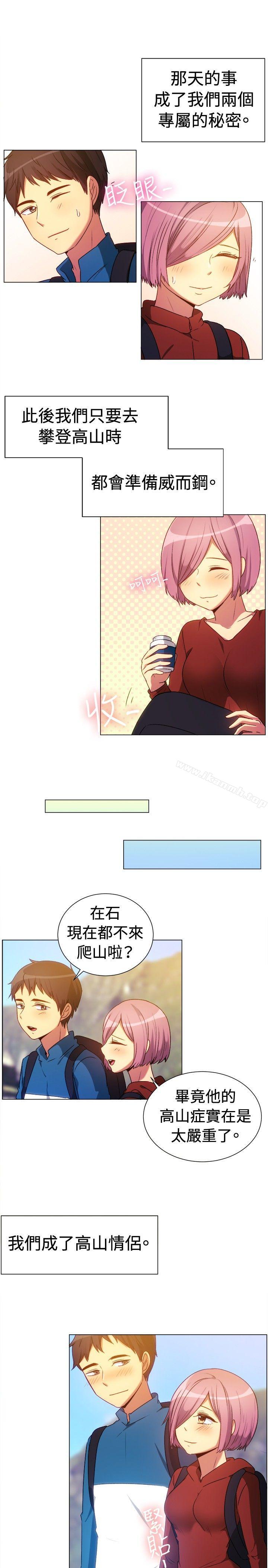 《一起享用吧》漫画 第64話