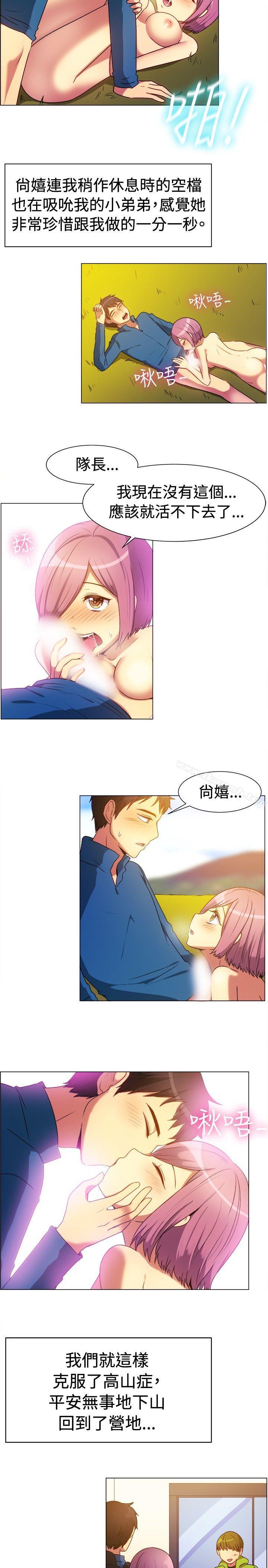 《一起享用吧》漫画 第64話