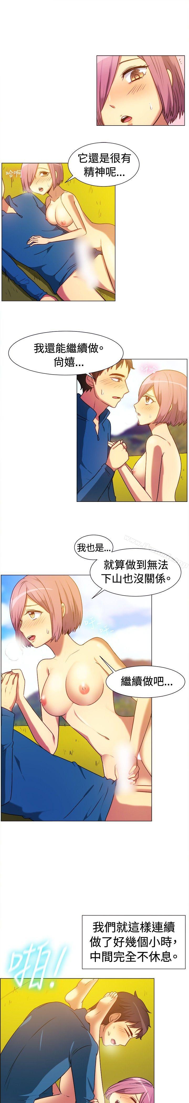 《一起享用吧》漫画 第64話