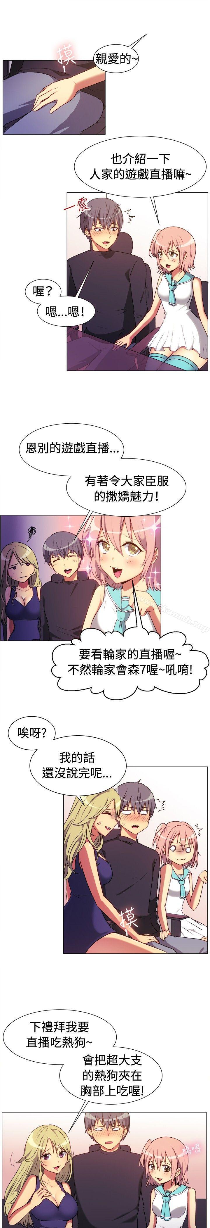 《一起享用吧》漫画 第65話
