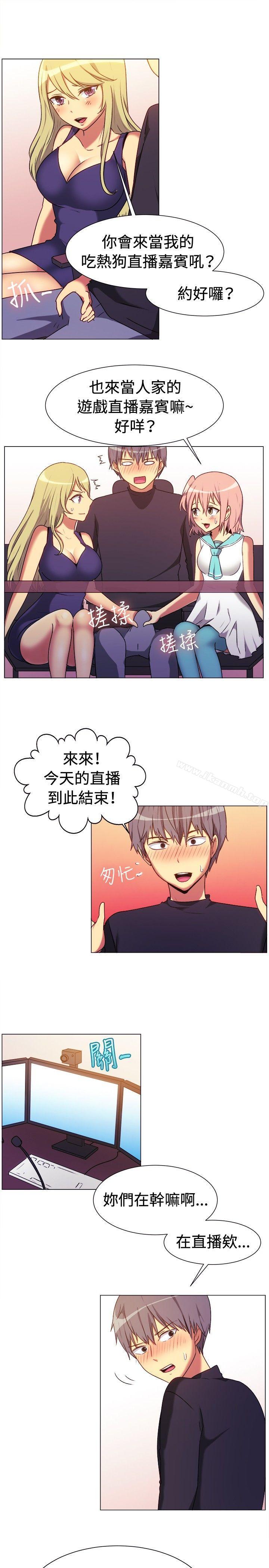《一起享用吧》漫画 第65話