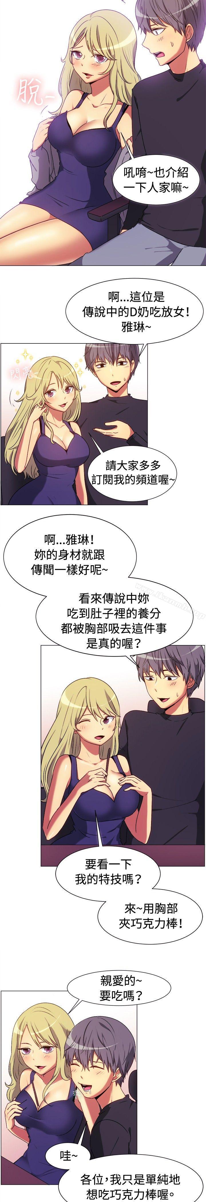 《一起享用吧》漫画 第65話