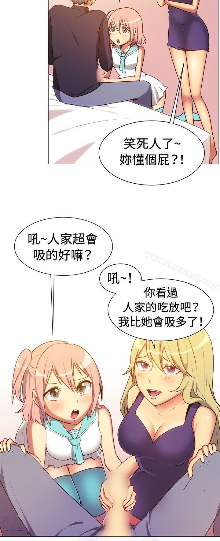《一起享用吧》漫画 第65話