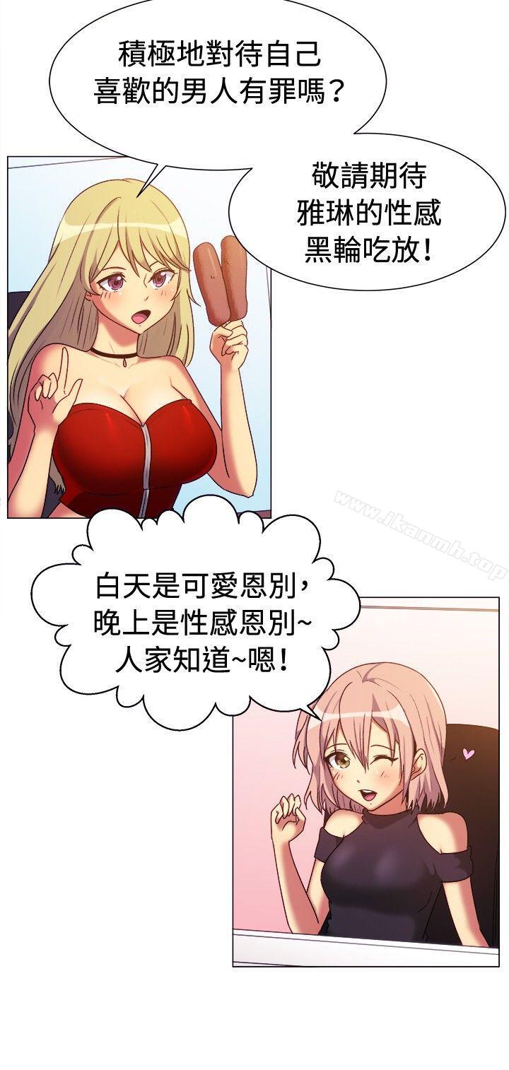 《一起享用吧》漫画 第66話