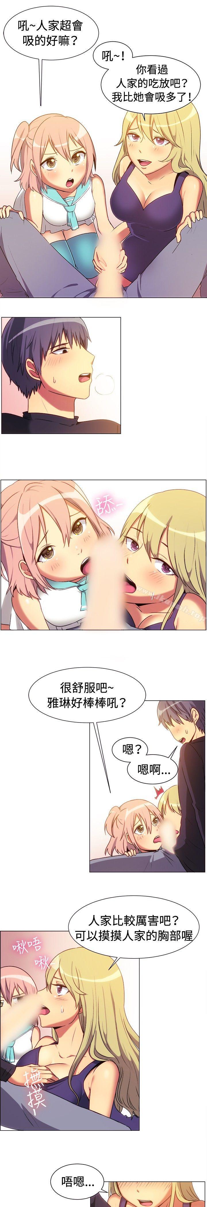 《一起享用吧》漫画 第66話